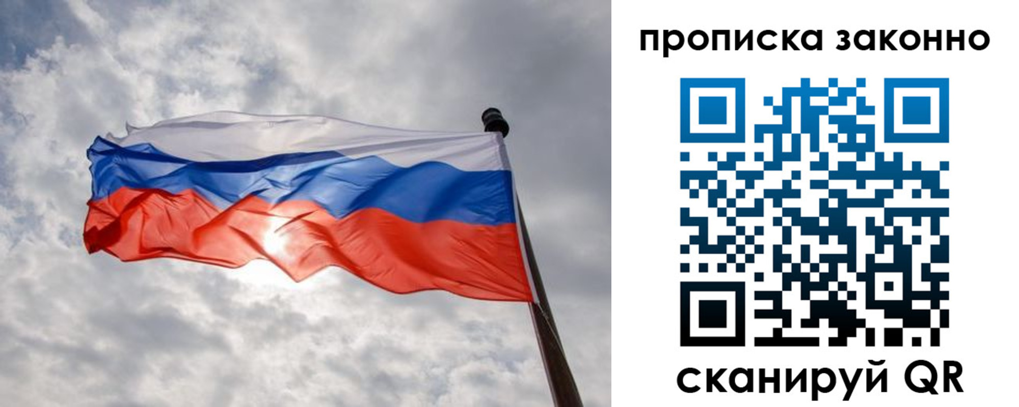 регистрация в Советской Гавани