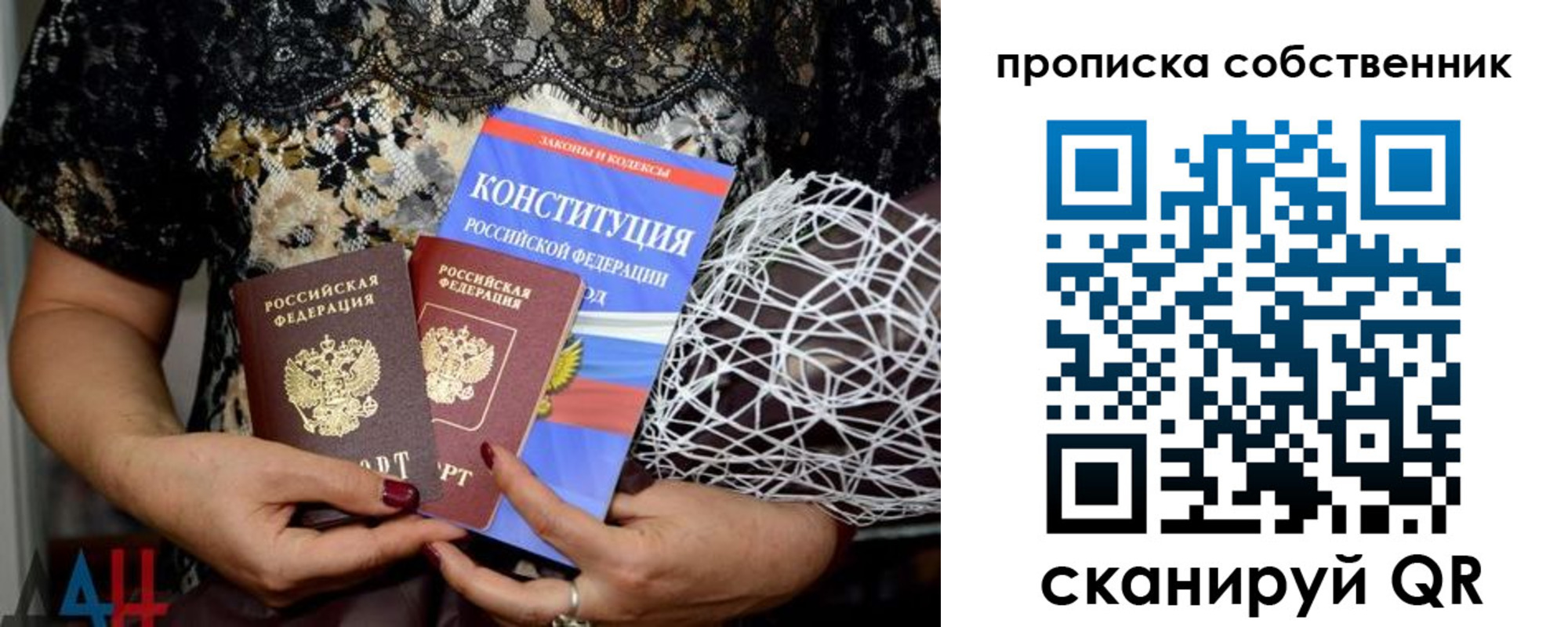 прописка законно в Советской Гавани
